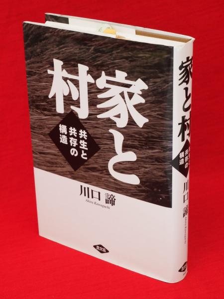万呪秘法 (1985年) [古書] 椎尾 定吉
