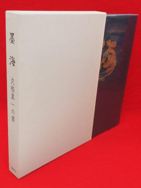 赤穂義士銘々傳 全12冊(桃川如燕講演) / 古ほんや 板澤書房 / 古本 