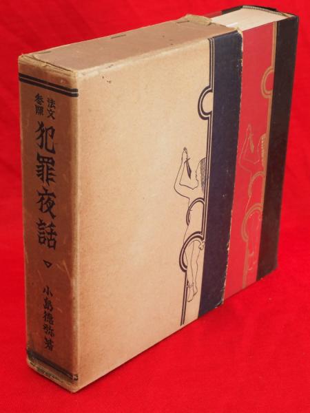 赤穂義士銘々傳 全12冊(桃川如燕講演) / 古ほんや 板澤書房 / 古本 