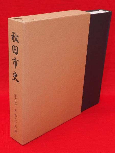増訂 日本貨幣史(塚本豊次郎 著) / 古ほんや 板澤書房 / 古本