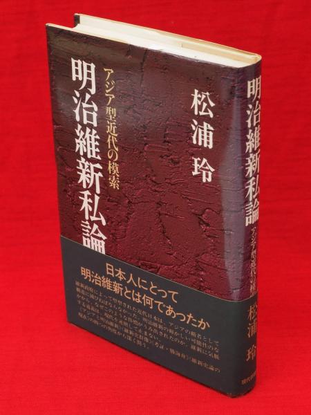 日本荘園史大辞典(瀬野精一郎 編) / 古ほんや 板澤書房 / 古本、中古本