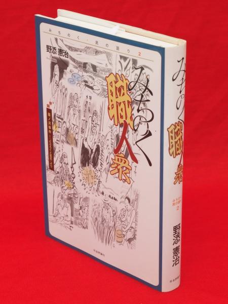 新版 三島由紀夫 : ある評伝(ジョン・ネイスン 著 ; 野口武彦 訳 新版 三島由紀夫 : ある評伝(ジョン・ネイスン 著 ; 野口武彦 訳