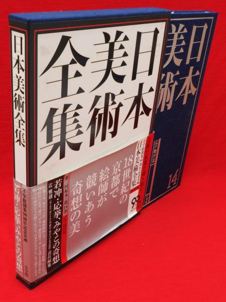 実力囲碁新書 星の基本定石 高川秀格-