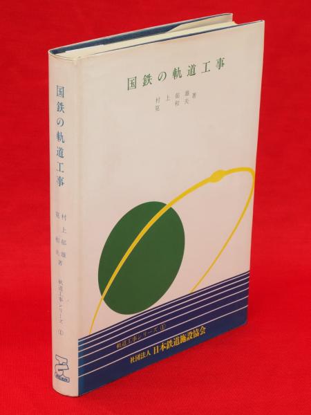 殷周伝説 : 太公望伝奇 全22冊 希望コミックス(横山光輝 著
