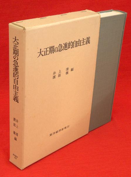 講談社のおはなし童話館 全20冊揃 / 古ほんや 板澤書房 / 古本