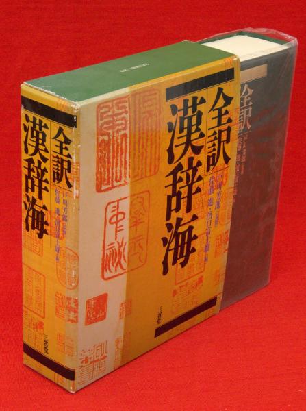 講座国語科基本的技能の指導 (1968年) | 輿水 実 |本 | 通販