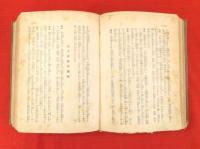 神秘姓名学決定編