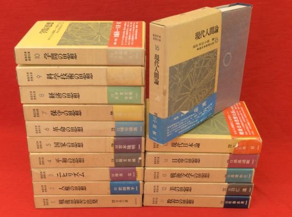 Amazon.co.jp: ヘ-ゲル論理学の体系 (こぶし文庫 6 戦後日本思想