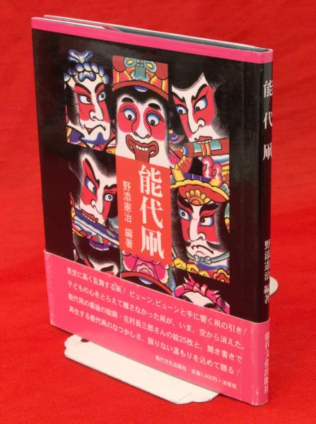 現代三間飛車の定跡 1・2 2冊組(中原誠 著) 古ほんや 板澤書房 古本、中古本、古書籍の通販は「日本の古本屋」 日本の古本屋