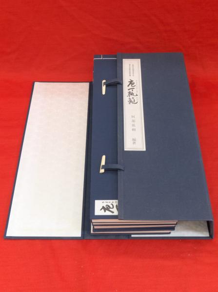 庖丁軌範 (りょうりのしきたり)　全四帖　編者 阿部孤柳 包丁軌範 (りょうりのしきたり) 全4冊(阿部孤柳編著) / 古本