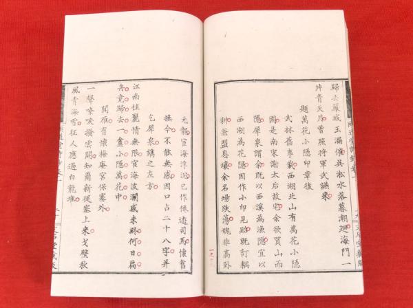 學詩堂詩鈔 学詩堂詩鈔 四巻 2冊 松橋純真 著 鶏羅山房 蔵版 安政2年 初版 學詩堂詩鈔 学詩堂詩鈔 四巻 2冊 松橋純真 著 鶏羅山房 蔵版