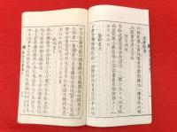 緑猗園詩鈔　乾坤2冊