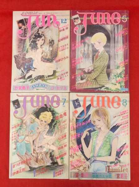 ジュネ JUNE 創刊2号・5・7・8号 4冊 / 古本、中古本、古書籍の