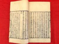 唐人應試賦選 　8卷4冊