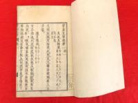 菅家文章　全12巻6冊