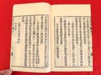 菅家文章　全12巻6冊