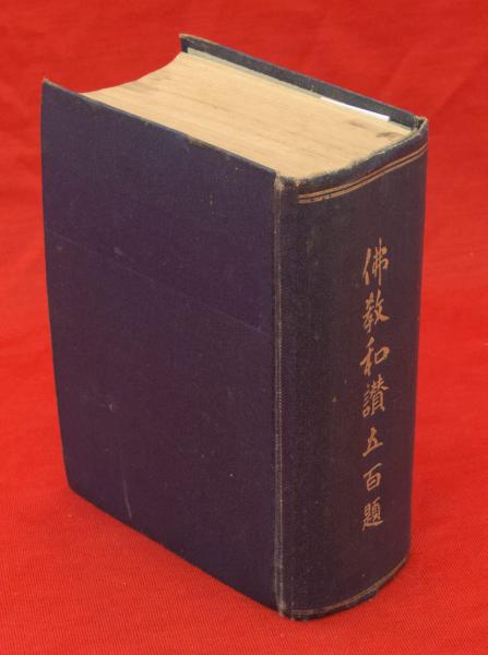 激安/新作 増補 雅言集覧 上中下巻セット 臨川書店 その他 - www