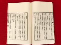 六石山房詩文鈔　14巻5冊1帙