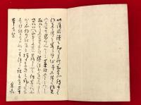 藩翰譜　序目・12巻　20冊