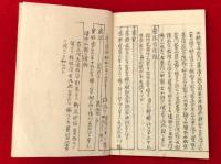 藩翰譜　序目・12巻　20冊