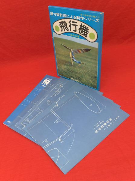 江戸時代の林業思想研究(狩野亨二 著) / 古ほんや 板澤書房