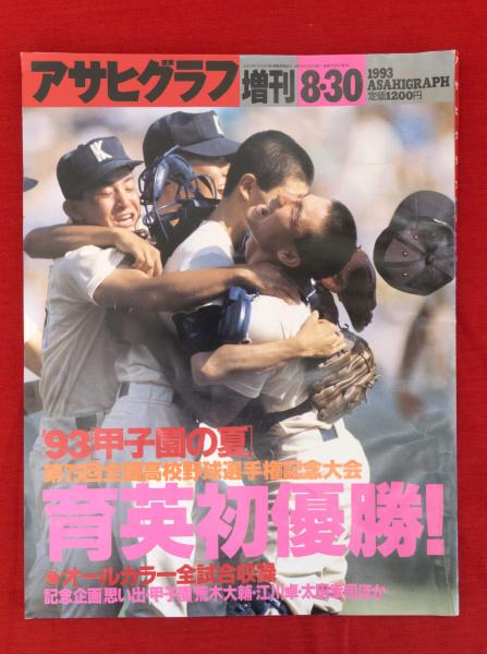 Yahoo!オークション - 小説三島由紀夫事件 山崎行太郎 帯 初版第