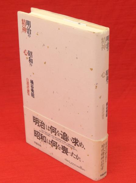 戦後の神社・神道 : 歴史と課題(神社新報創刊六十周年記念出版