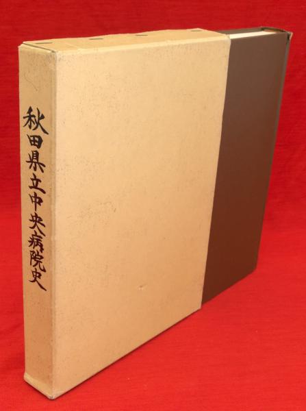 中国の陶磁 新出土の名品(座右宝刊行会編集) / 古ほんや 板澤書房 / 古本、中古本、古書籍の通販は「日本の古本屋」 / 日本の古本屋