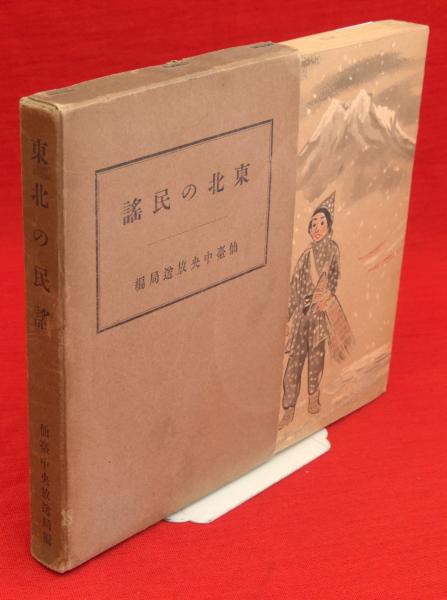 増田町郷土史（秋田県平鹿郡）(編集: 増田町郷土史編纂委員会