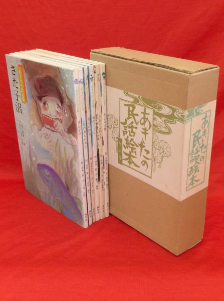 西東三鬼全句集(三橋敏雄 編) / 古ほんや 板澤書房 / 古本、中古