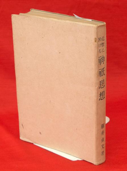 JIS漢字字典 | 芝野 耕司 |本 | 通販 | Amazon