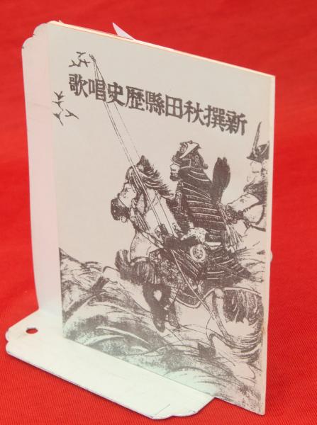 大日本古文書 家わけ 3 伊達家文書 全10冊(東京大学資料編纂所