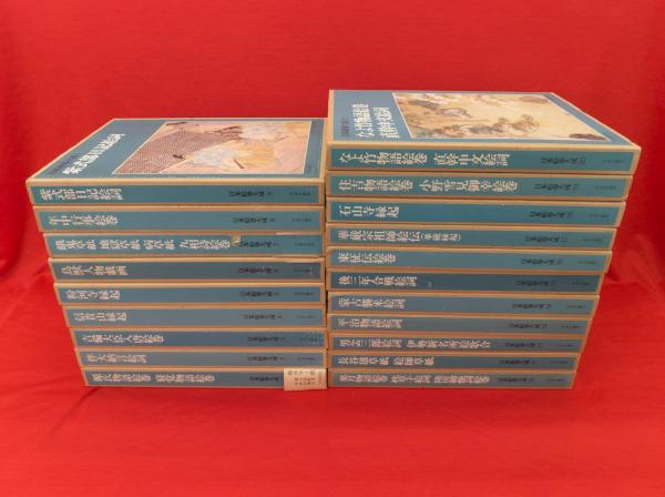 日本荘園史大辞典(瀬野精一郎 編) / 古ほんや 板澤書房 / 古本、中古本