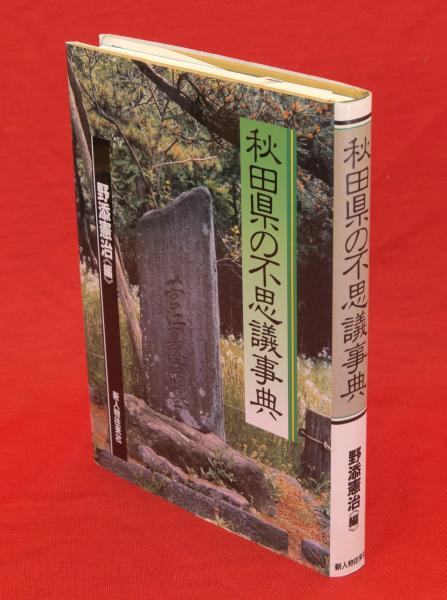 春草考：中国古典詩文論叢(前野直彬) / 朋友書店 / 古本、中古本