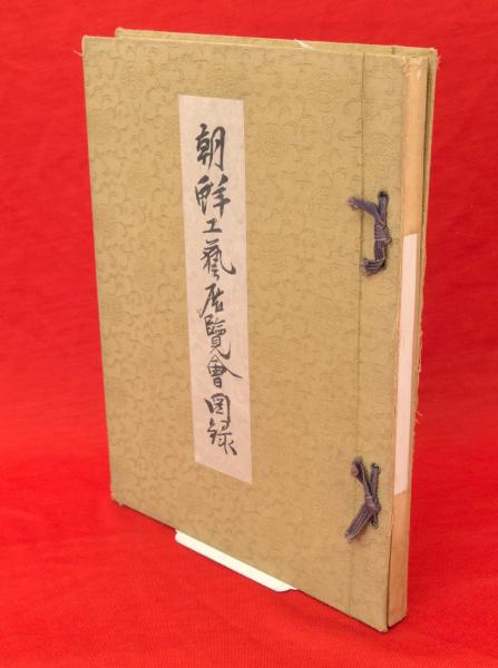 近代江南の租桟 : 中国地主制度の研究 復刊学術書(村松祐次著