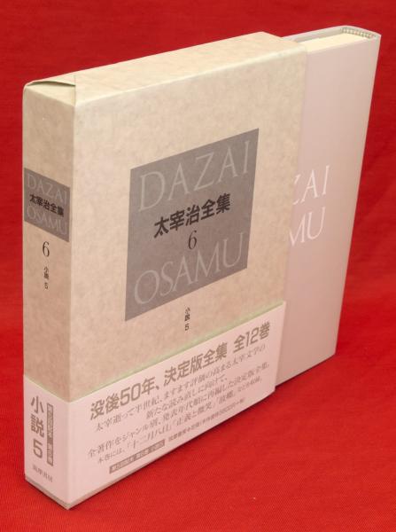 古典世界文学 全35冊 / 古ほんや 板澤書房 / 古本、中古本、古