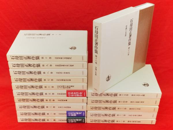 石母田正著作集 全16巻セット　岩波書店 石母田正著作集 全16冊揃 / 石母田正 | 歴史・考古学専門書店 六