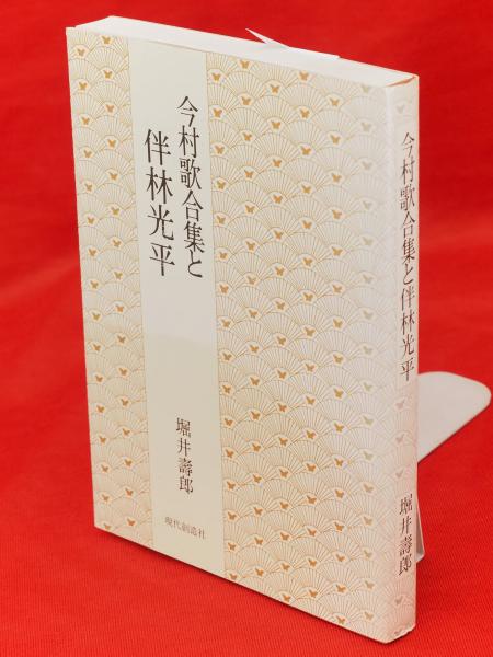 真草書譜(淺見喜舟) / 光和書房 / 古本、中古本、古書籍の通販は