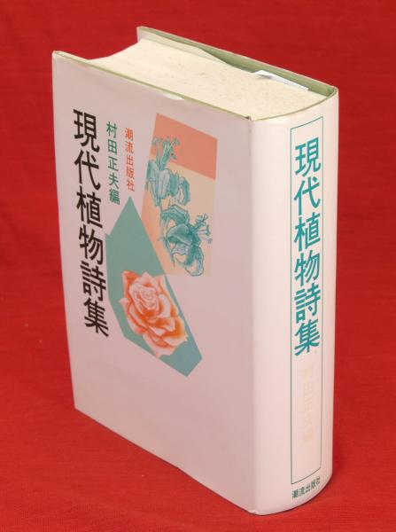 慈雲尊者 十善法語抄(寺田清一編) / 古ほんや 板澤書房 / 古本 慈雲尊者 十善法語抄(寺田清一編) / 古ほんや 板澤書房 / 古本