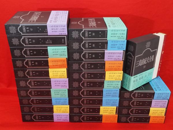 三島由紀夫全集 全35巻セットの1 三島由紀夫全集 全35巻・補巻1巻 ｜ 文学 | 古本・版画・骨董の