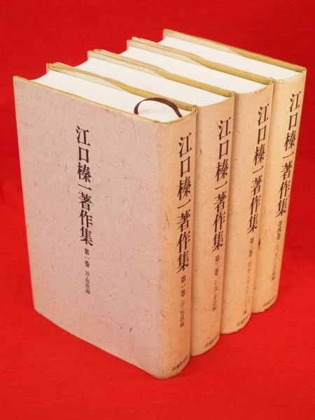 評伝太宰治 改訂版 上下巻2冊揃(相馬正一 著) / 古ほんや 板澤書房 評伝太宰治 改訂版 上下巻2冊揃(相馬正一 著) / 古ほんや 板澤書房