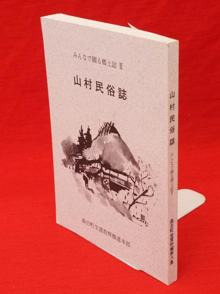丸山眞男講義録 第七冊 - 東京大学出版会