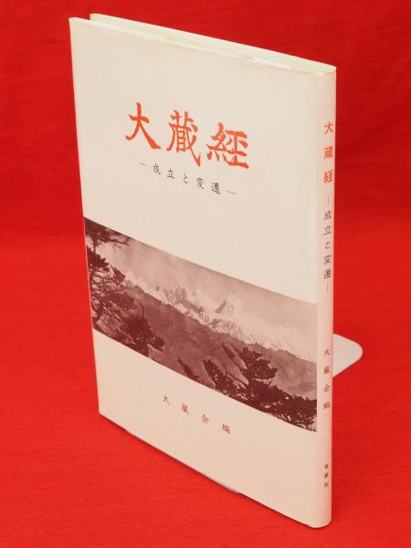 諸国民の富 上下2冊(アダム・スミス 著 ; 大内兵衛, 松川七郎 訳