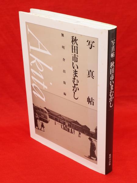 安岡章太郎随筆集 全8冊(安岡章太郎) / 古ほんや 板澤書房