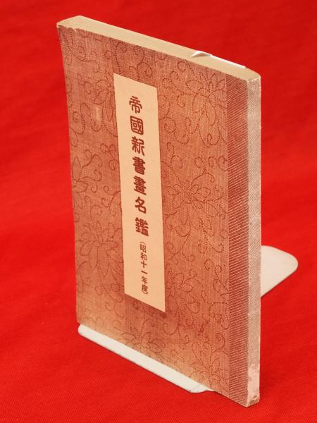 Amazon.co.jp: 岩波 世界人名大辞典 : 岩波書店辞典編集部: 本