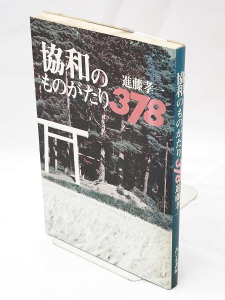 京都大学蔵 むろまちものがたり〈臨川書店〉
