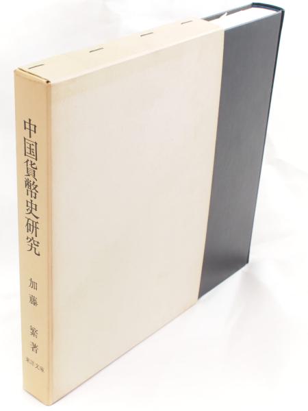 世界百名山 : 白川義員作品集 全3冊(白川義員 著) / 古ほんや 世界百名山 : 白川義員作品集 全3冊(白川義員 著) / 古ほんや