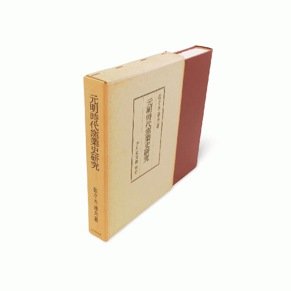 加山又造全版画集(新装版) | 加山 又造 |本 | 通販 | Amazon