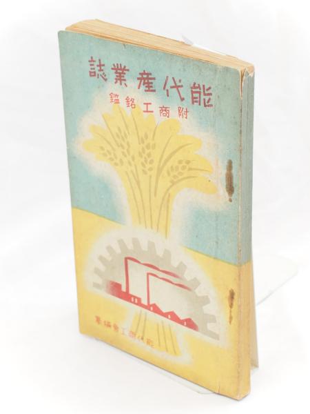 狂言面打ち入門: 彫刻から彩色まで | 伊藤 通彦 |本 | 通販 | Amazon