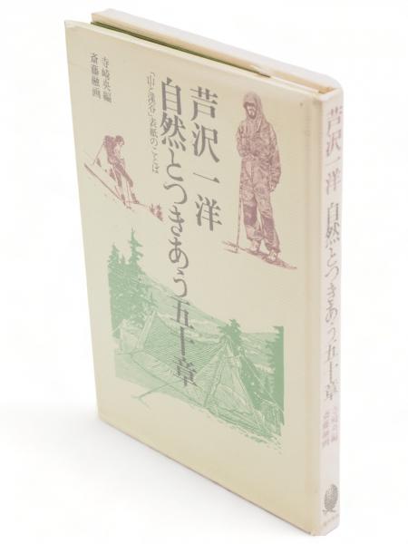 俊成久安百首評釈(檜垣孝 著) / 古ほんや 板澤書房 / 古本、中古